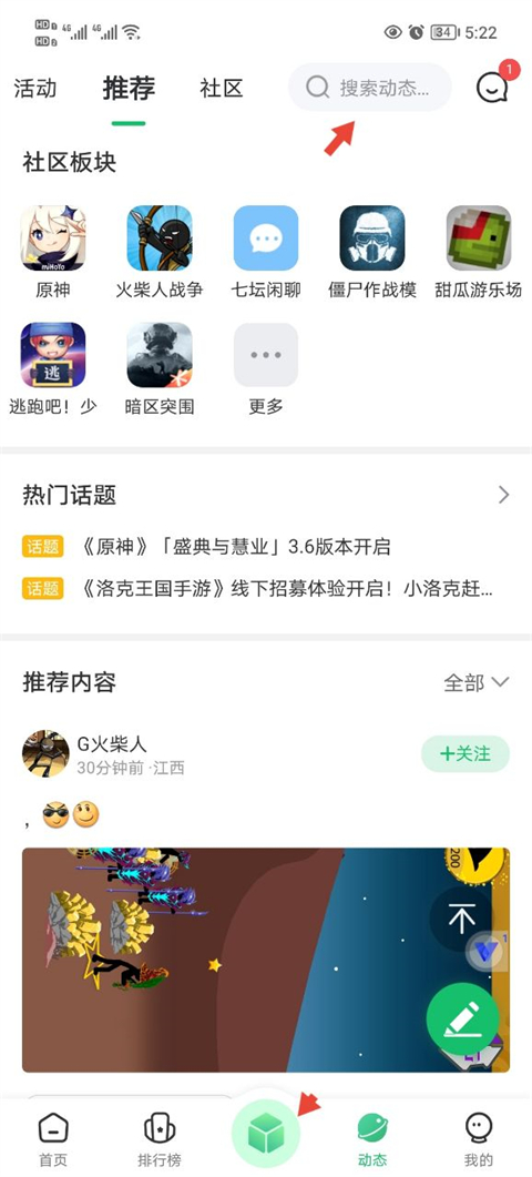 7723游戲盒新版發布，游戲界的革新之旅