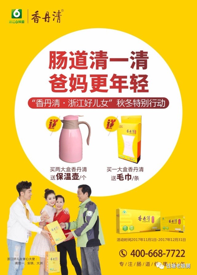 香丹清引領科技重塑健康，最新宣傳視頻揭秘未來健康之路