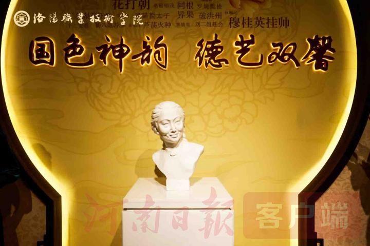 豫劇佳作，科技與藝術的完美融合新篇章