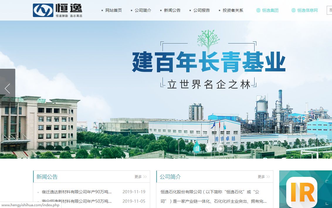 恒逸石化上市，科技引領生活創新塑造未來