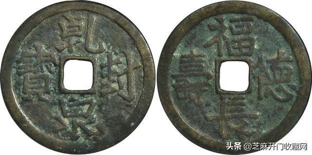 乾封泉寶價(jià)格揭秘，古錢幣的傳奇與價(jià)值探索