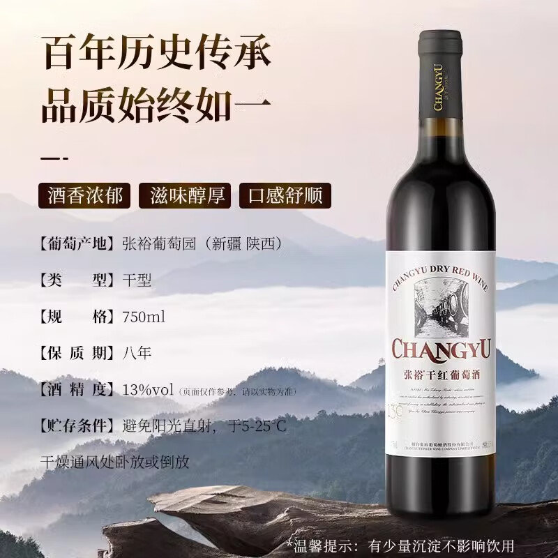 張裕干紅葡萄酒750ml價格探秘，一瓶酒的故事，時光與價格的交織
