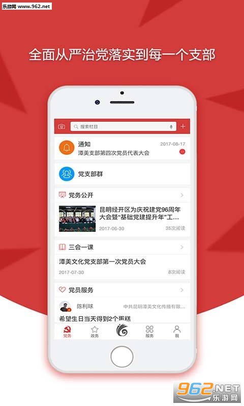 云嶺先鋒app最新版下載，探索小巷風味的最佳指南