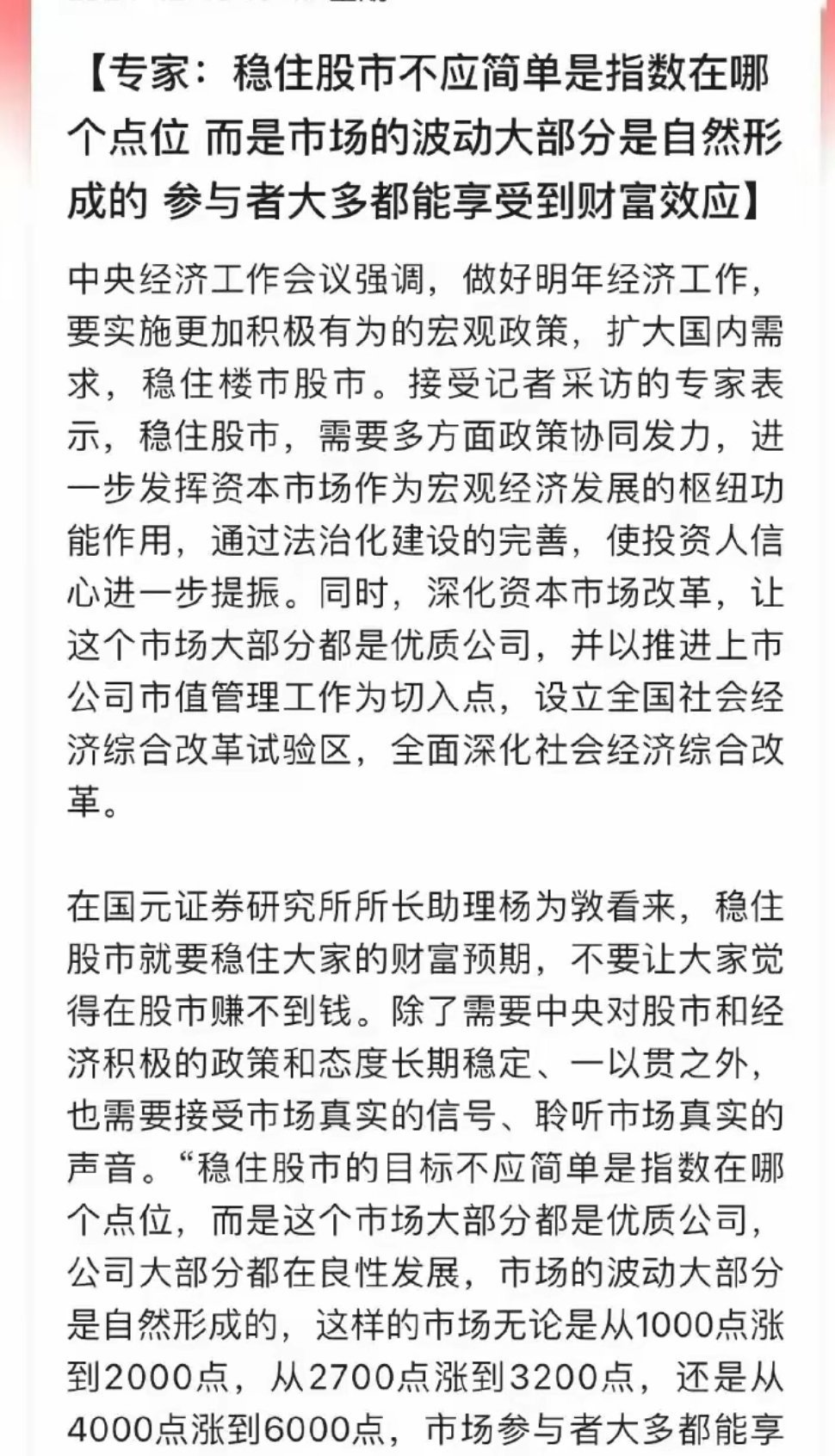 明日股市預測，最新資訊與分析