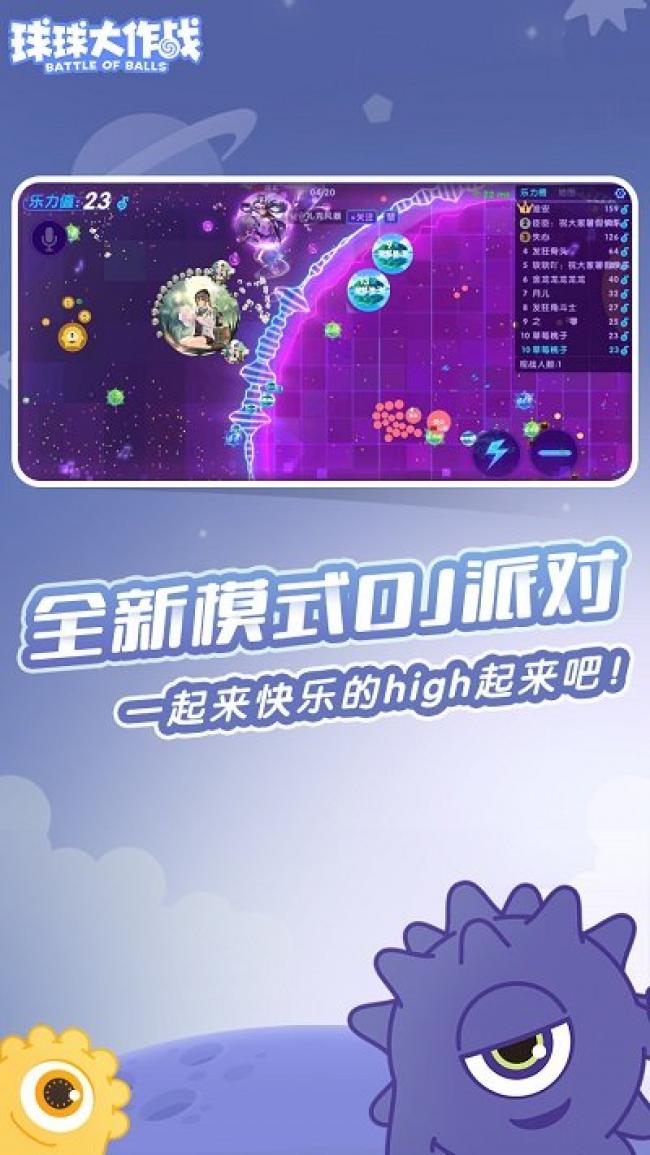 球球大作戰(zhàn)最新版下載，小巷寶藏，未知游戲世界的探索之旅！