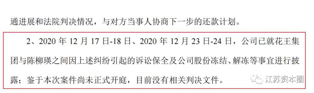 花王股份最新動態(tài)，變化中的學(xué)習(xí)之旅，自信與成就感的培育之源