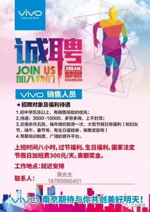 平潭最新招聘資訊2017，科技革新引領(lǐng)全新生活體驗(yàn)招聘啟事