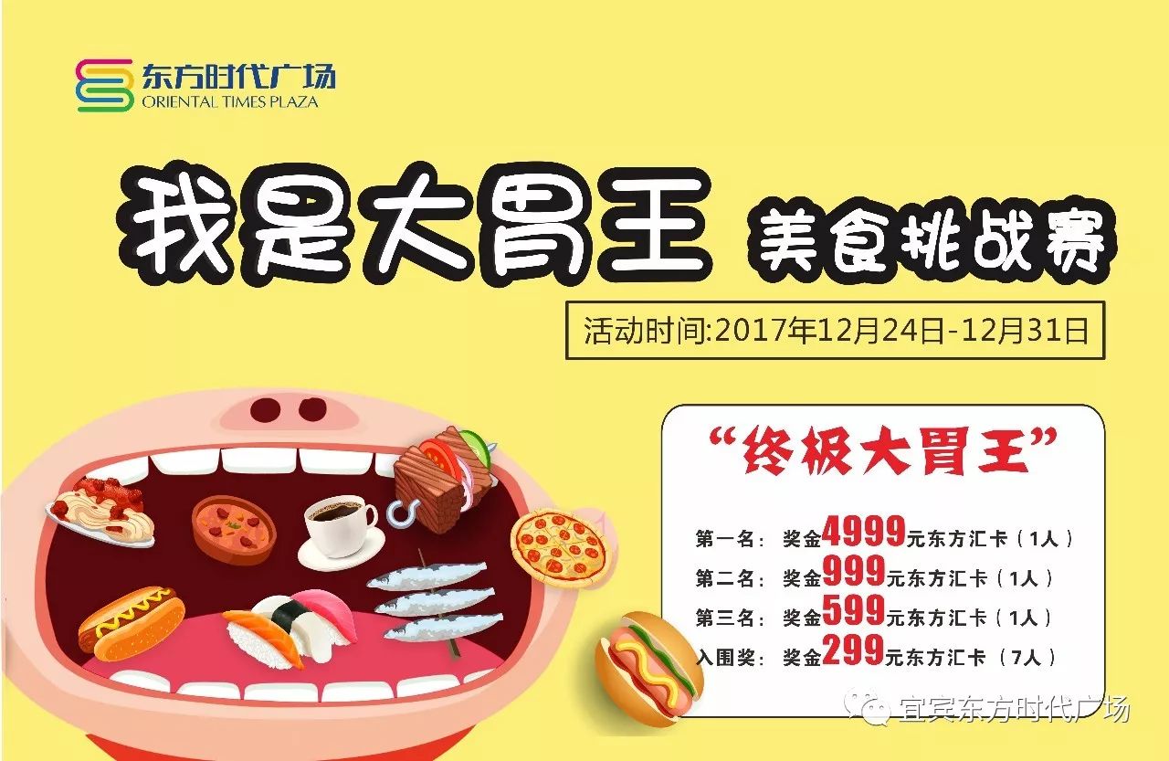 大胃王比賽2017報名,大胃王比賽2017報名的觀點論述