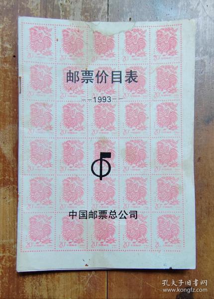 中國郵票行情中的溫情故事