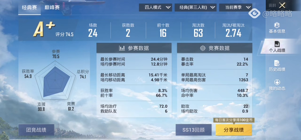 2024新澳三期必出三生肖,數據評估設計_樂享版7.787