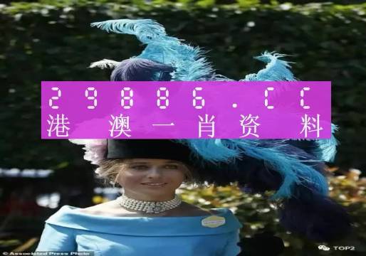 22324濠江論壇一肖一碼,目前現(xiàn)象解析描述_發(fā)布版96.332