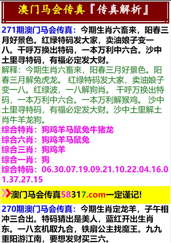 4949澳門特馬今晚開獎53期,科學依據(jù)解析_旅行助手版10.374