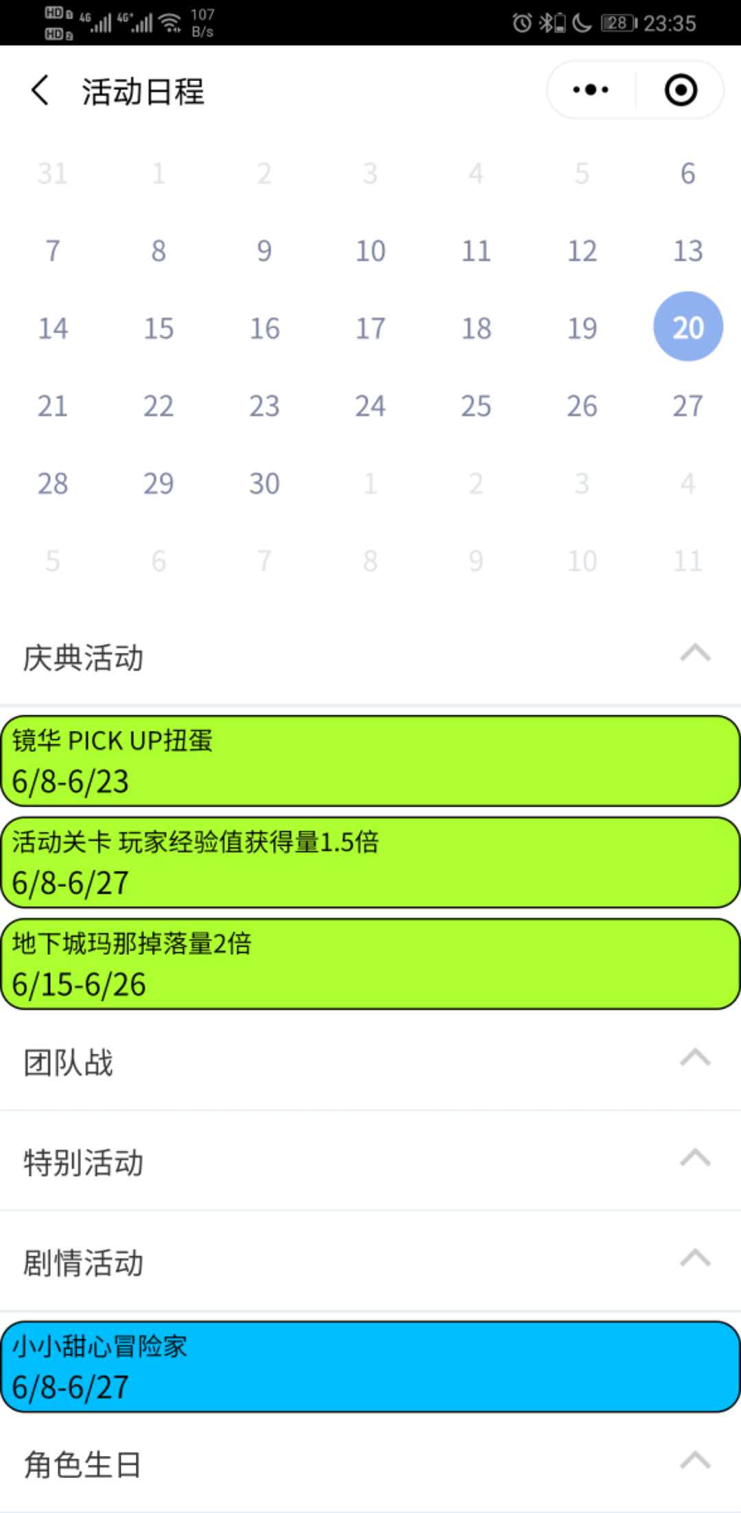新澳門今天最新免費資料,行動規劃執行_程序版3.996