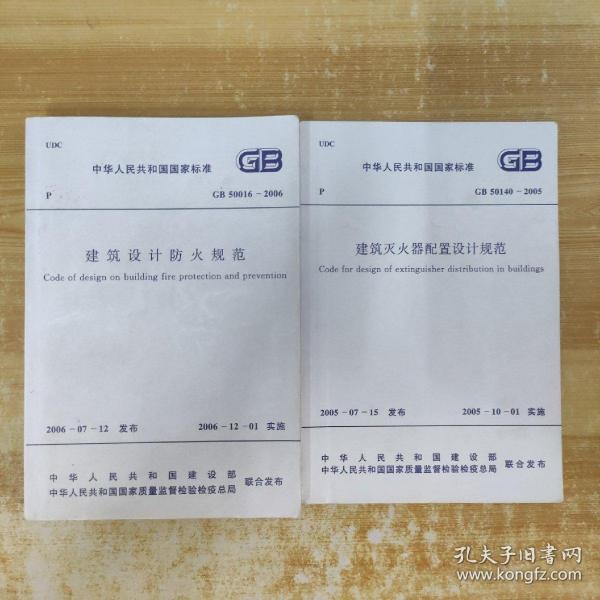 GB50140最新修訂版，引領消防規范革新之路