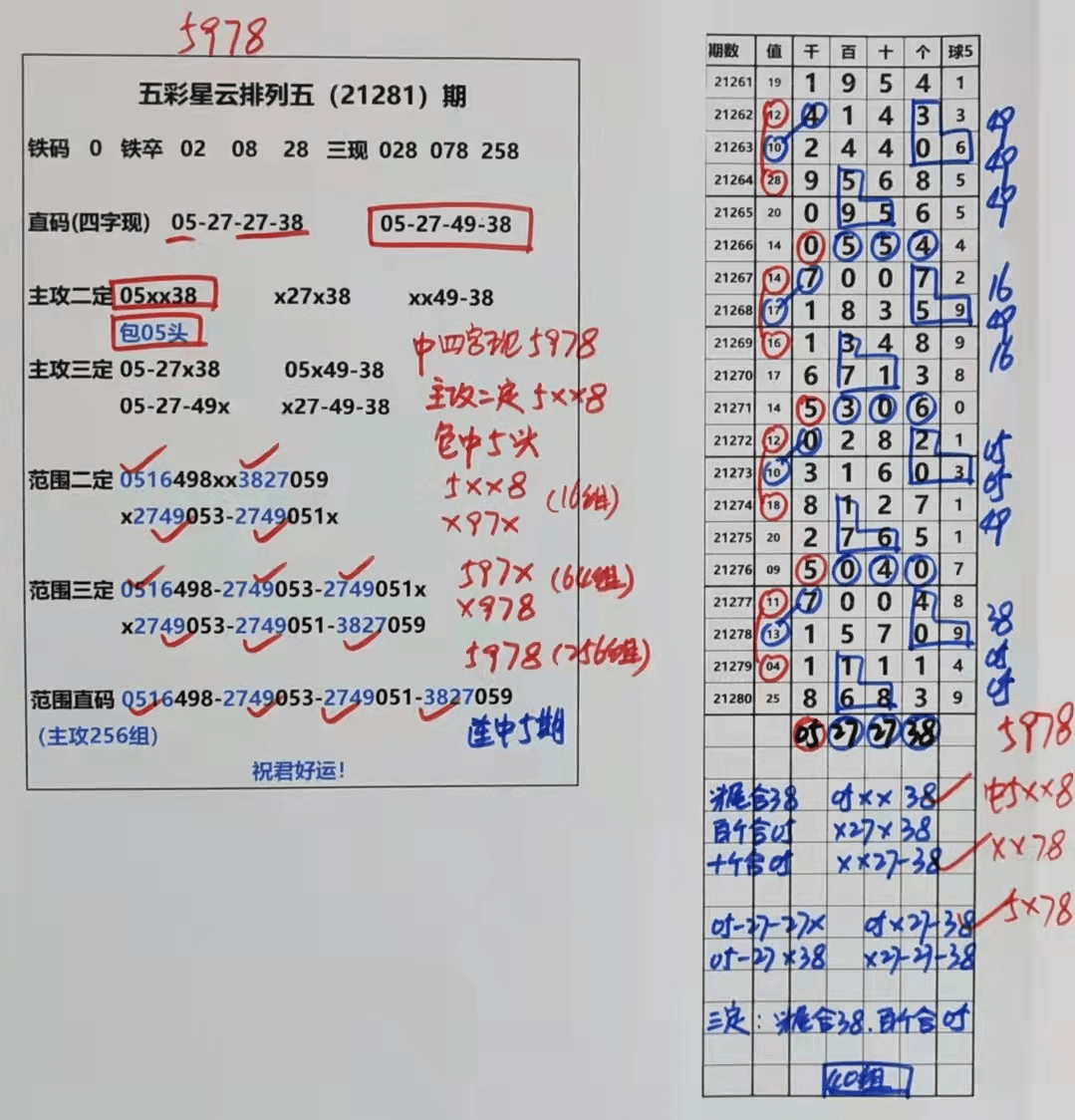 澳門天天彩期期精準,高效執行方案_安全版84.452