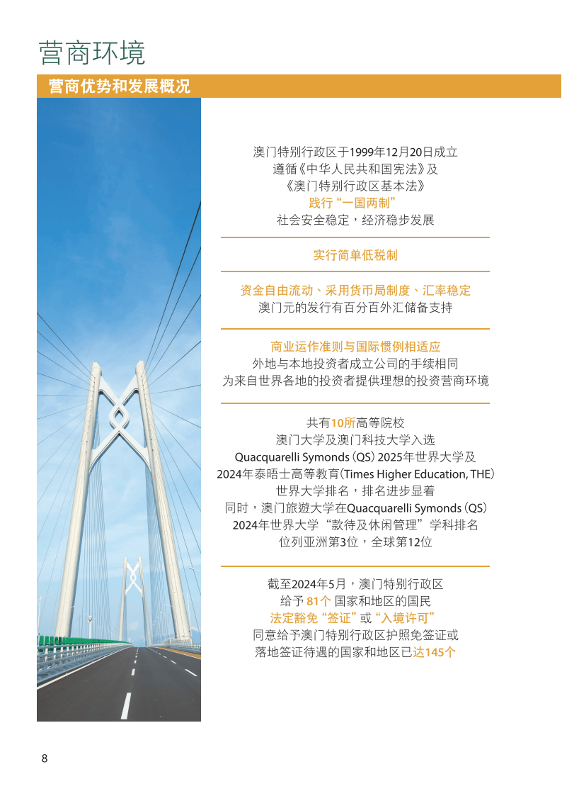 ＂2024年新澳門正版免費大全＂的：創(chuàng)新解釋說法_別致版7.99
