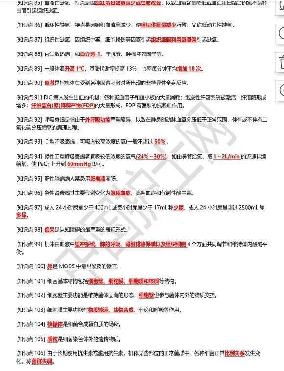 ＂新奧2024年免費資料大全＂的：專家意見法案_外觀版2.24