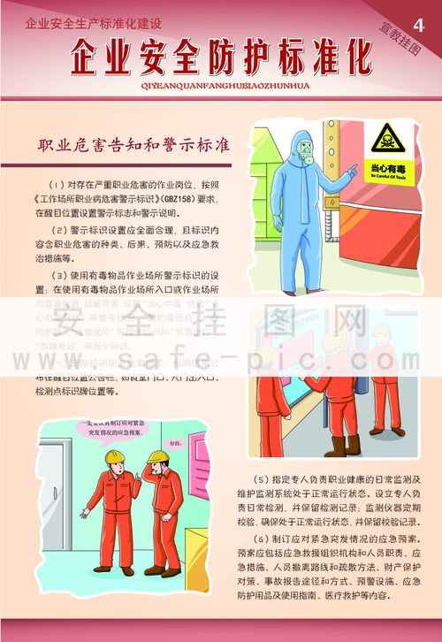 最新安全防護規范，時代進步與安全保障的融合之道