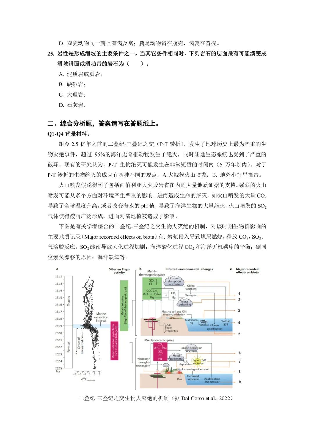 ＂新奧精準資料免費大全＂的：地球物理學_結合版2.19