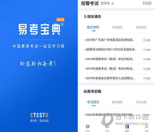 輕質建筑材料銷售 第138頁
