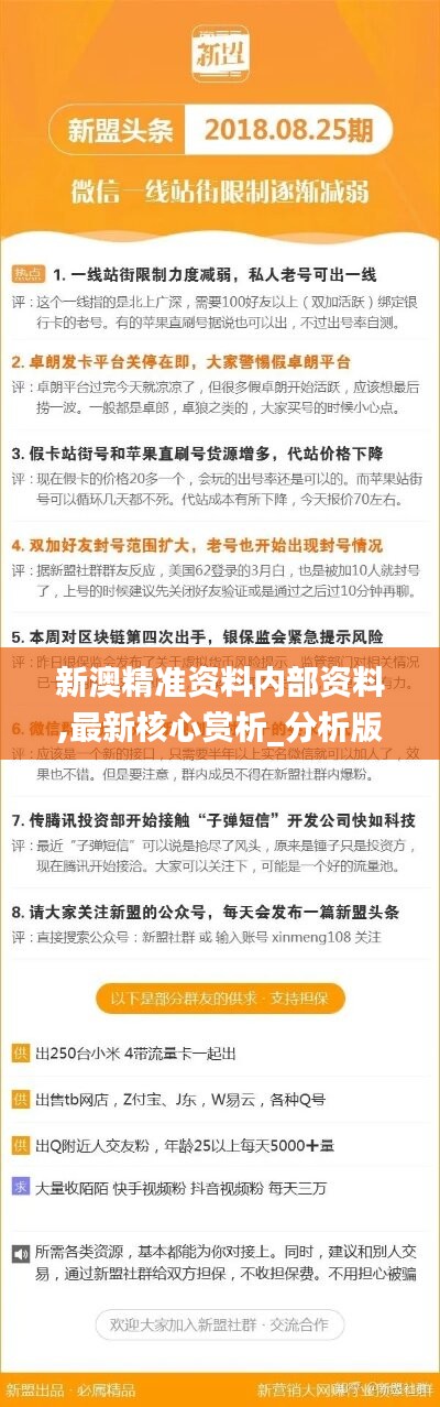 ＂新澳今天最新免費資料＂的：全方位操作計劃_競技版4.62