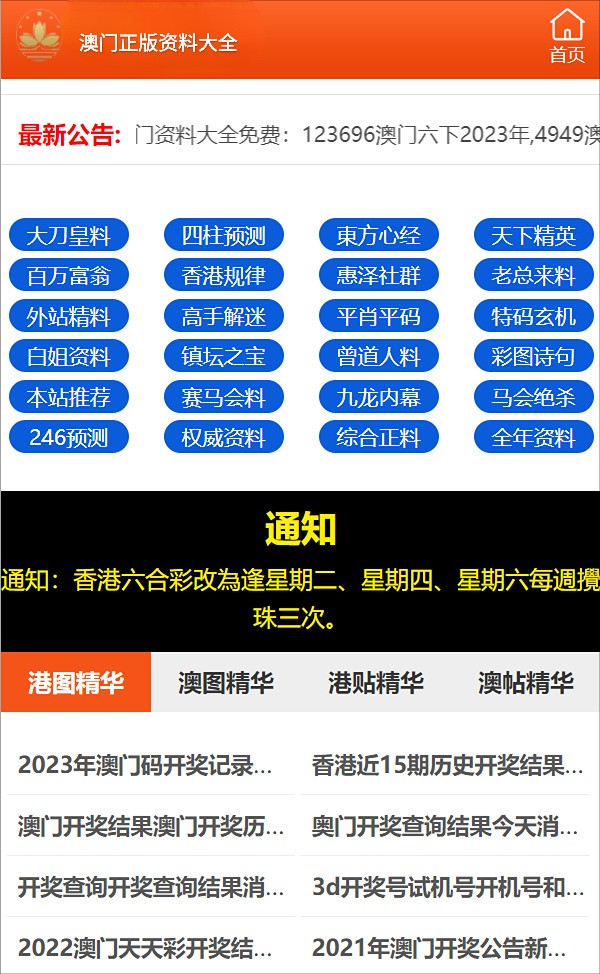 ＂新澳門四肖三肖必開精準＂的：最新研究解讀_方案版8.92