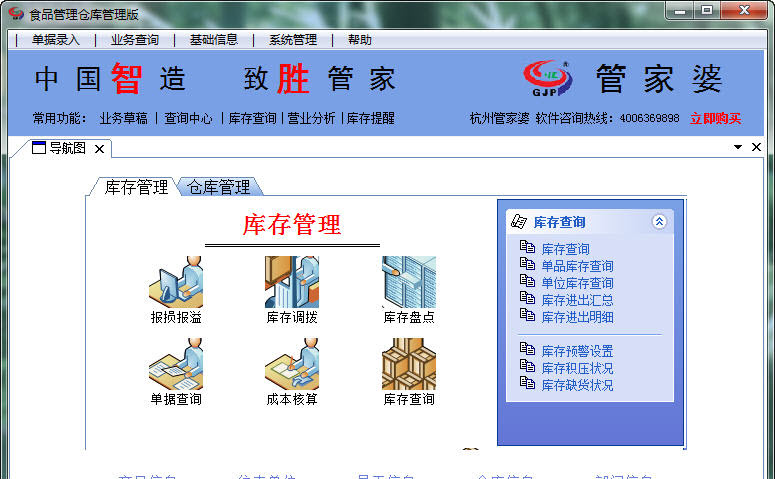 ＂澳門管家婆100%精準＂的：數(shù)據(jù)驅(qū)動決策_攜帶版8.3