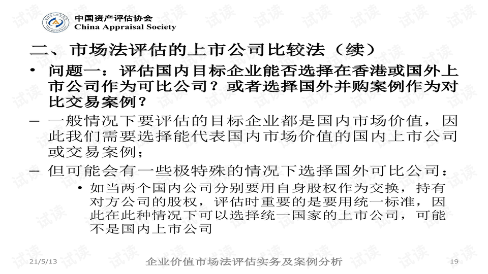 ＂香港+澳門+資料大全＂的：定性解析明確評估_顛覆版9.58