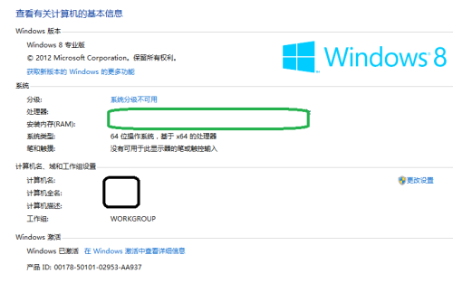 Windows 8激活碼最新版的觀點論述