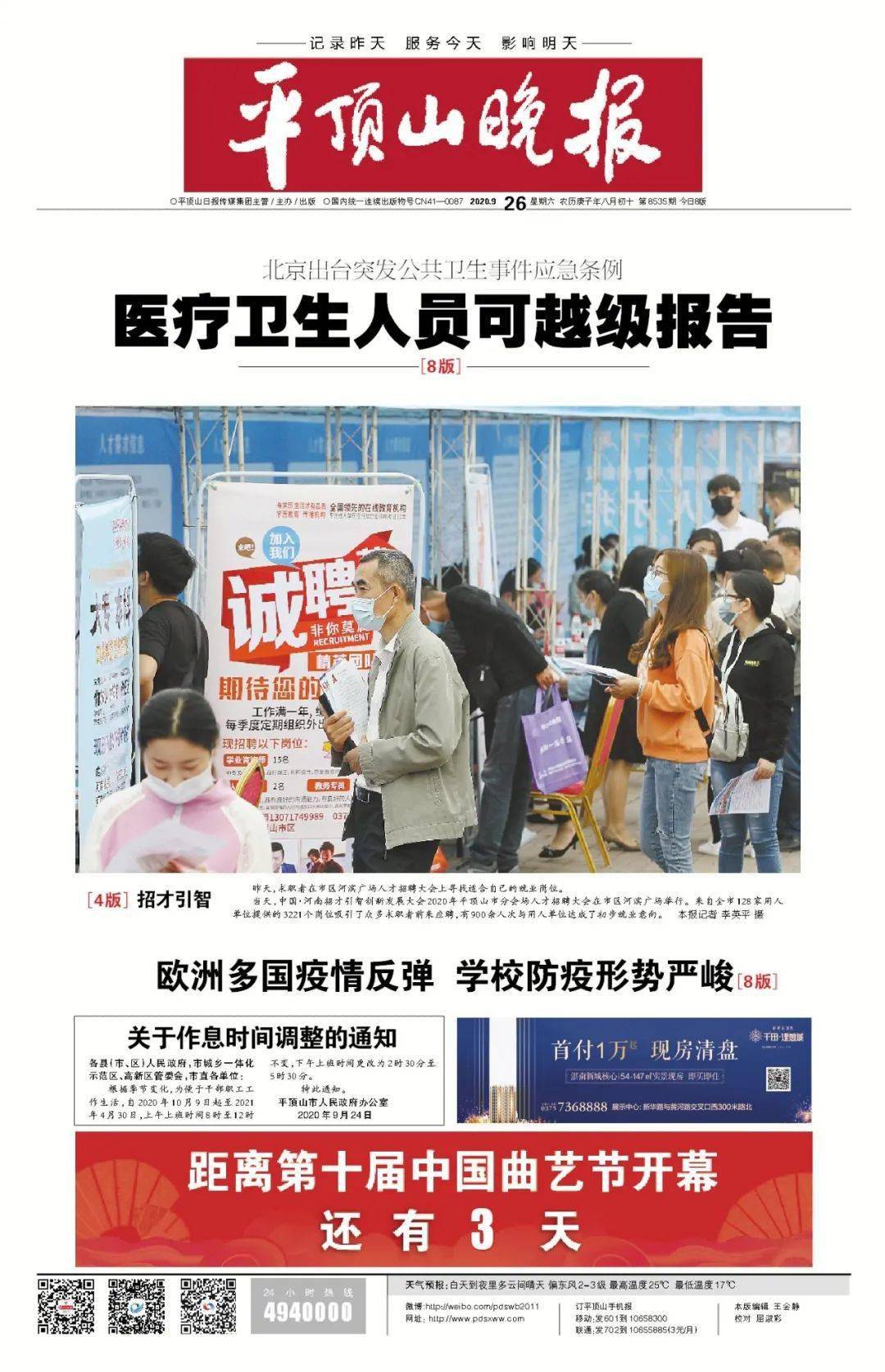 58平頂山最新職位招聘，與自然相約，尋找內(nèi)心的寧靜之路