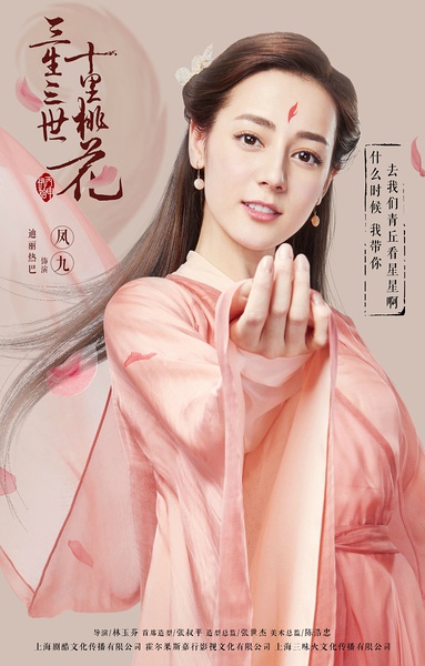 三生三世的演員名單，演繹變化、學習與自信的力量