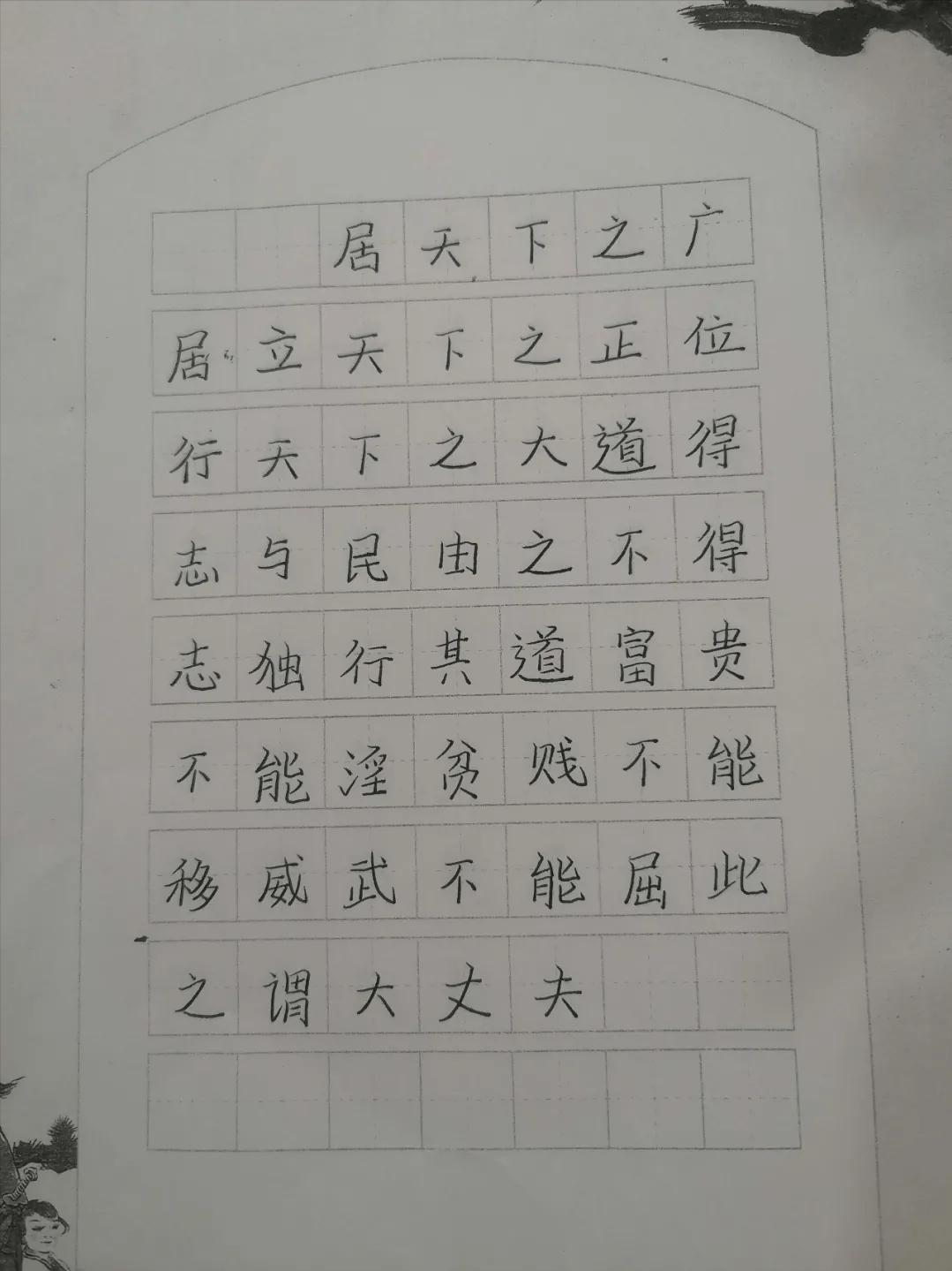 初中書法比賽，墨香中的友情與陪伴時光