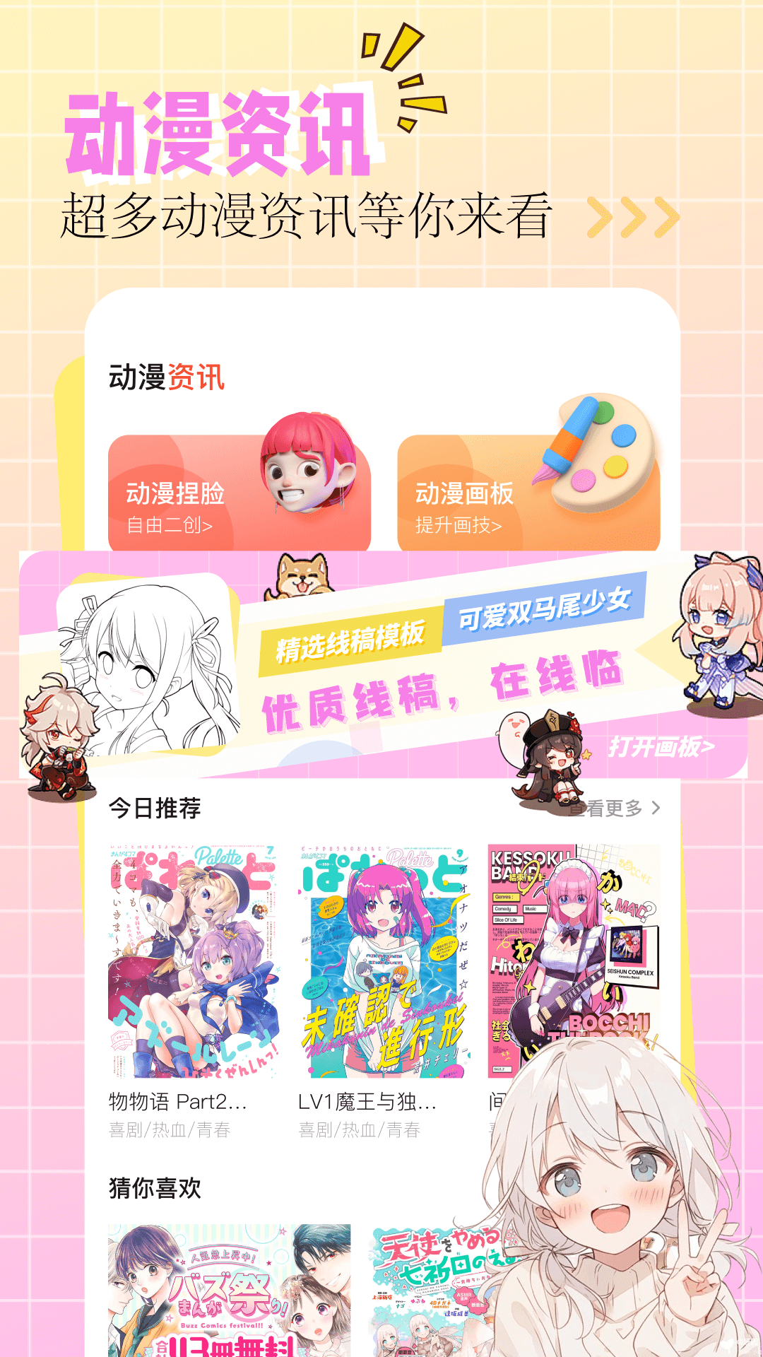 免費動漫，多維視角下的文化現象探討