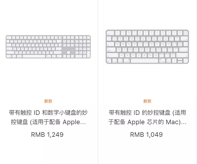 蘋果新品鍵盤發布，講述鍵盤背后的故事！