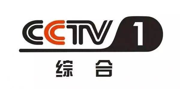 中央電視臺高清綜合頻道,中央電視臺高清綜合頻道，深度探析與觀點闡述