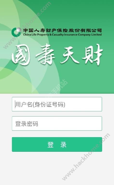 國壽天財最新版下載，金融科技的新里程碑