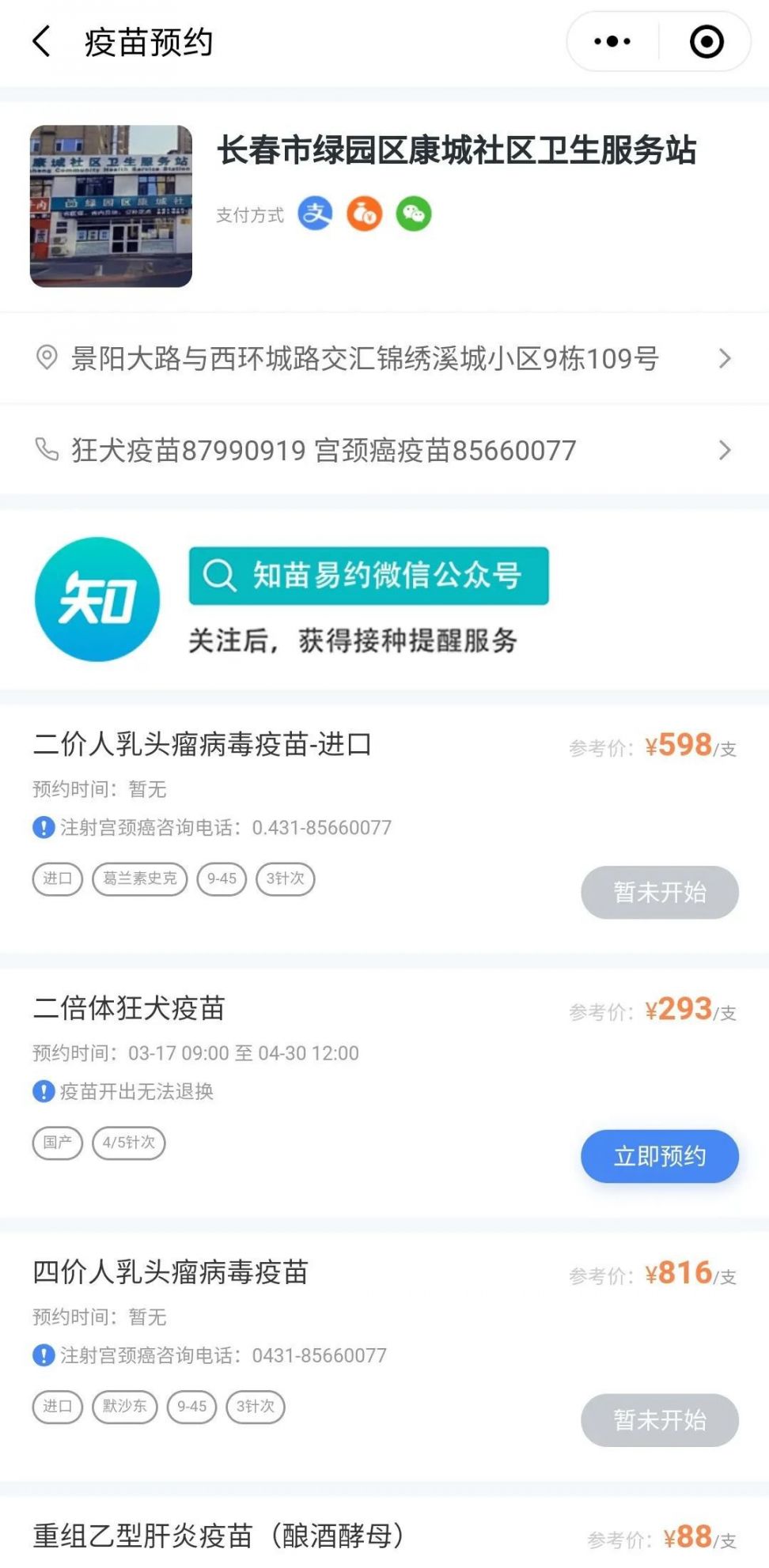 預約信息更新，最新動態、未來展望與實時更新通知