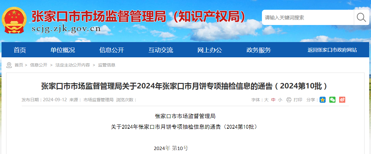 黑龍江省擬任干部信息更新之際的自然美景探索之旅