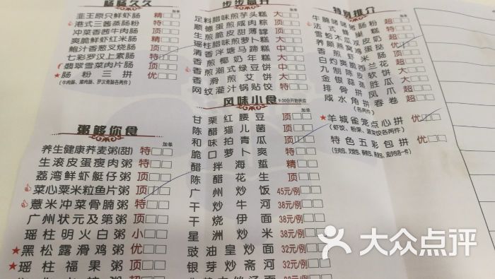 建筑砌塊制造 第130頁