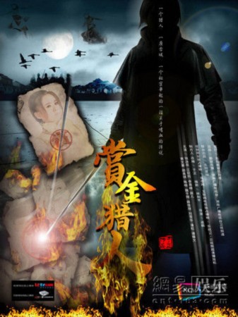 賞金獵人演員的高科技利器，全新智能裝備體驗揭秘