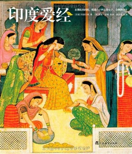 印度電影愛(ài)經(jīng)的魅力之旅探秘