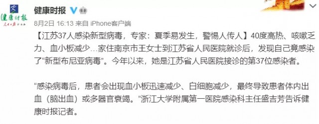 靖江最新病毒,靖江警惕最新病毒來襲！必備防護知識，快來了解??