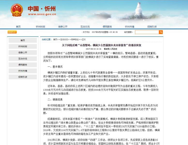 山西環保督查最新動態，任務指南與技能學習全解析