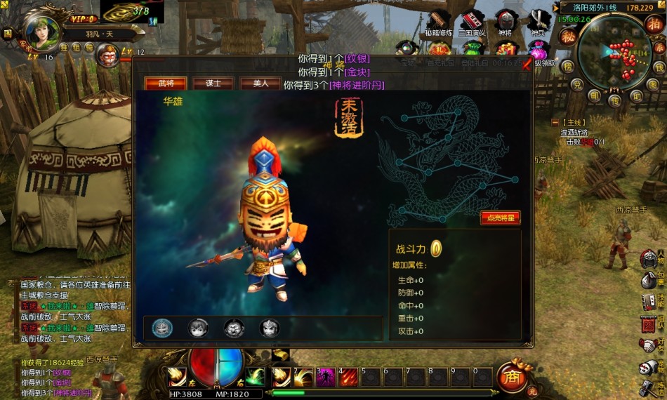 三國召喚猛將，自信與成就感的召喚，最新章節更新速遞