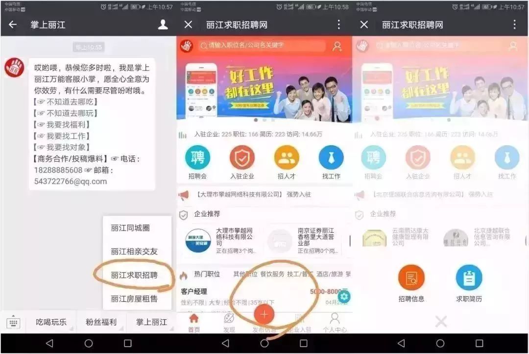 麗江最新招聘信息揭秘，小巷深處的寶藏職位等你來發掘！