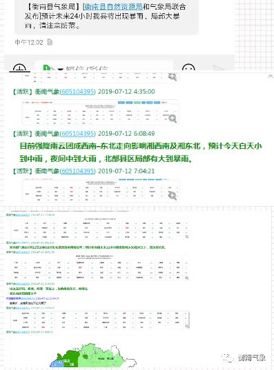 衡南縣人事調(diào)整最新動態(tài)揭秘