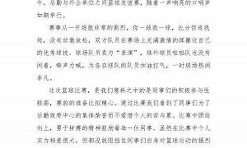 比賽落幕之際，回顧盛宴，展望序曲