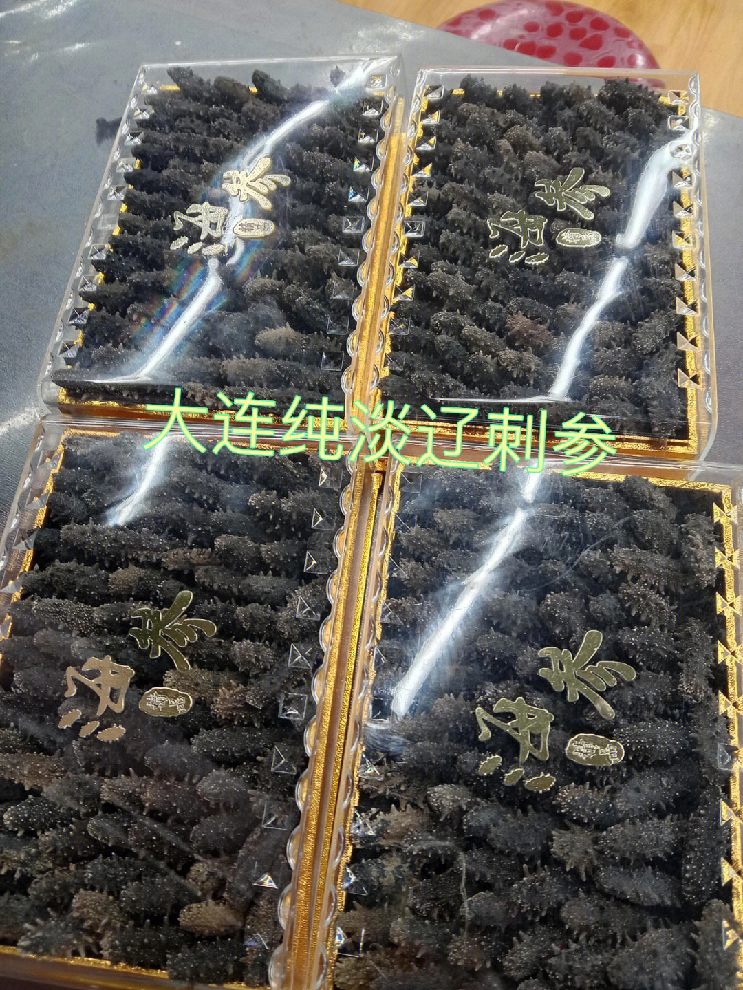 小紅書分享揭秘，遼刺參價(jià)格真相，選購指南！