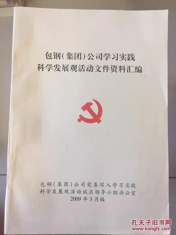 包鋼集團最新動態發布會，友情與陪伴的溫馨篇章