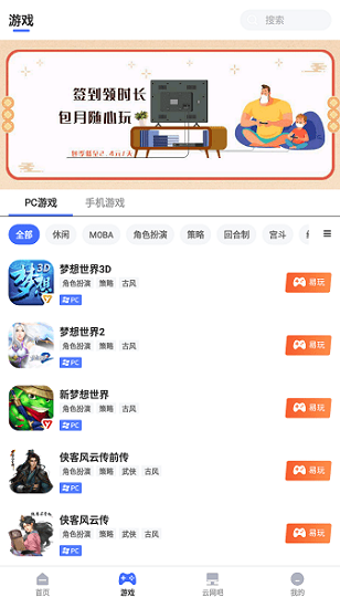 易玩最新版下載，全新游戲體驗的門戶